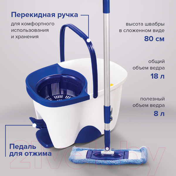 Изображение товара Набор для уборки Laima Ведро 18л/8л с отжимом и педалью, швабра круглая / 603625
