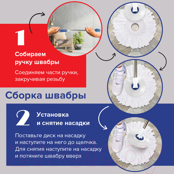 Изображение товара Набор для уборки Laima Ведро 18л/8л с отжимом и педалью, швабра круглая / 603625