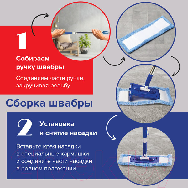 Изображение товара Набор для уборки Laima Ведро 18л/8л с отжимом и педалью, швабра круглая / 603625