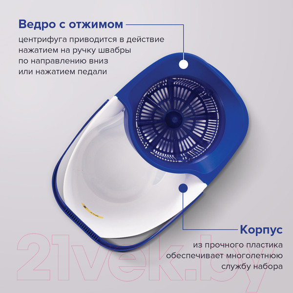 Изображение товара Набор для уборки Laima Ведро 18л/8л с отжимом и педалью, швабра круглая / 603625