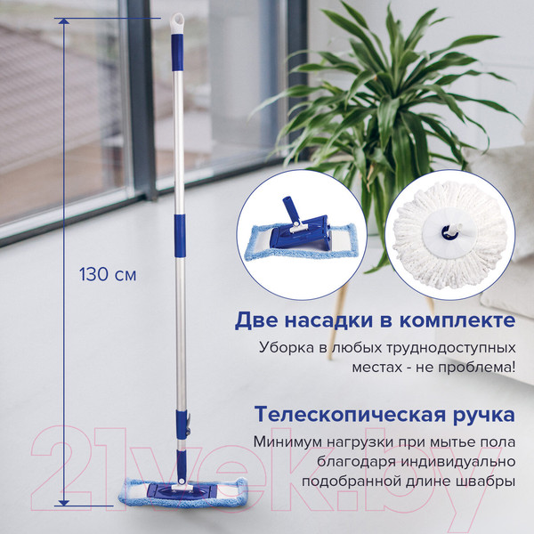 Изображение товара Набор для уборки Laima Ведро 18л/8л с отжимом и педалью, швабра круглая / 603625