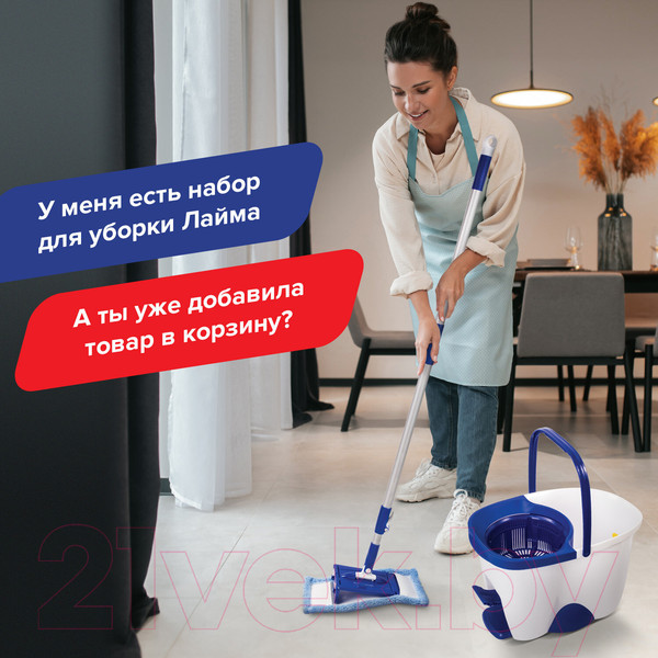 Изображение товара Набор для уборки Laima Ведро 18л/8л с отжимом и педалью, швабра круглая / 603625