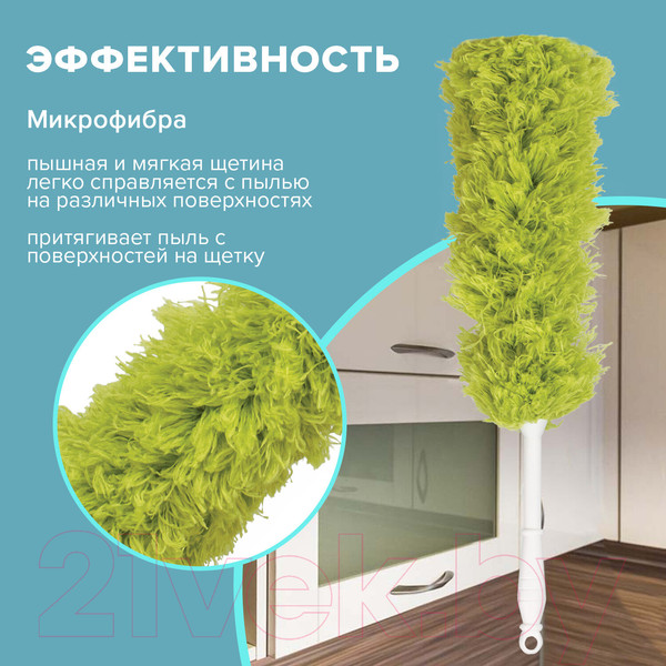 Изображение товара Щетка для пыли Laima 603618 (зеленый)