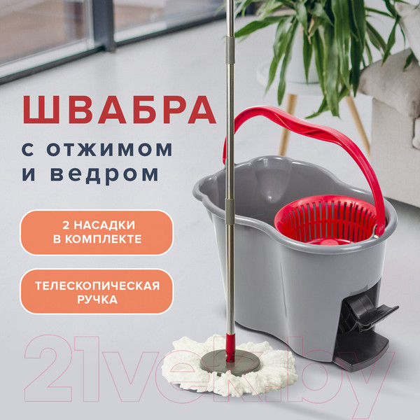 Изображение товара Набор для уборки Laima Ведро 14л/7л с отжимом и педалью, швабра, 2 насадки / 603622