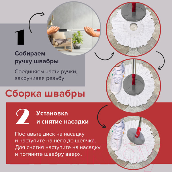 Изображение товара Набор для уборки Laima Ведро 14л/7л с отжимом и педалью, швабра, 2 насадки / 603622