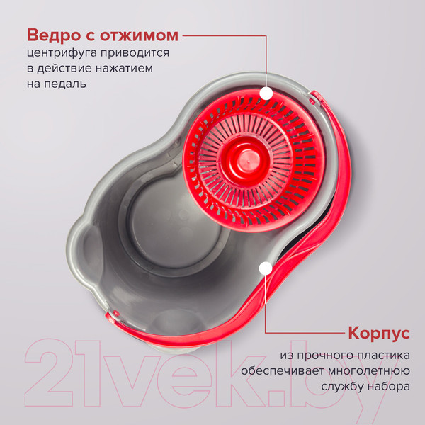 Изображение товара Набор для уборки Laima Ведро 14л/7л с отжимом и педалью, швабра, 2 насадки / 603622