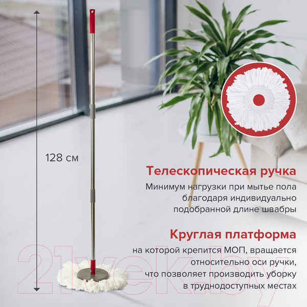 Изображение товара Набор для уборки Laima Ведро 14л/7л с отжимом и педалью, швабра, 2 насадки / 603622