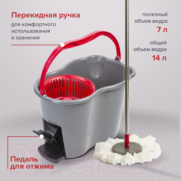 Изображение товара Набор для уборки Laima Ведро 14л/7л с отжимом и педалью, швабра, 2 насадки / 603622