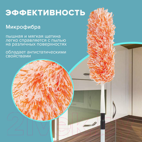 Изображение товара Щетка для пыли Laima 603619 (оранжевый)