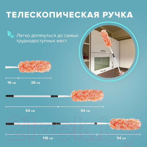 Изображение товара Щетка для пыли Laima 603619 (оранжевый)