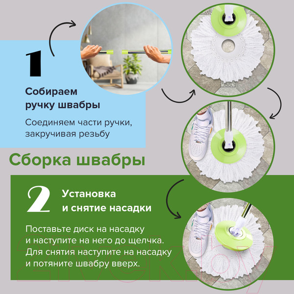 Изображение товара Набор для уборки Laima Ведро 7л/5л с отжимом швабра с круглой насадкой 2шт / 603624