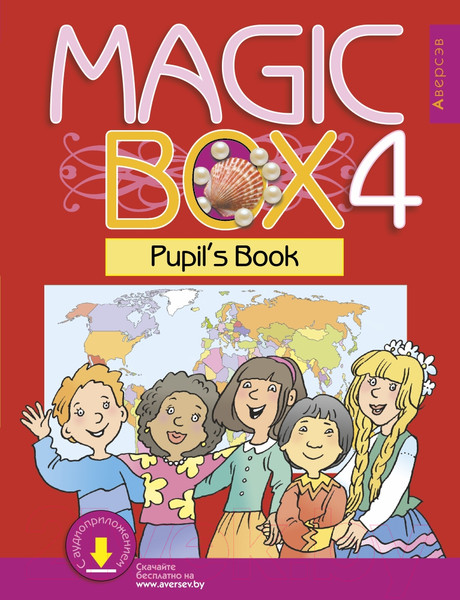 Изображение товара Учебник Аверсэв Magic Box. Английский язык. 4 класс (Седунова Н.М.)