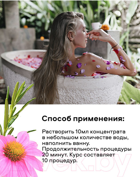 Изображение товара Эмульсия для ванны Aroma Saules Концентрат Лаванда Состав ароматический (100мл)