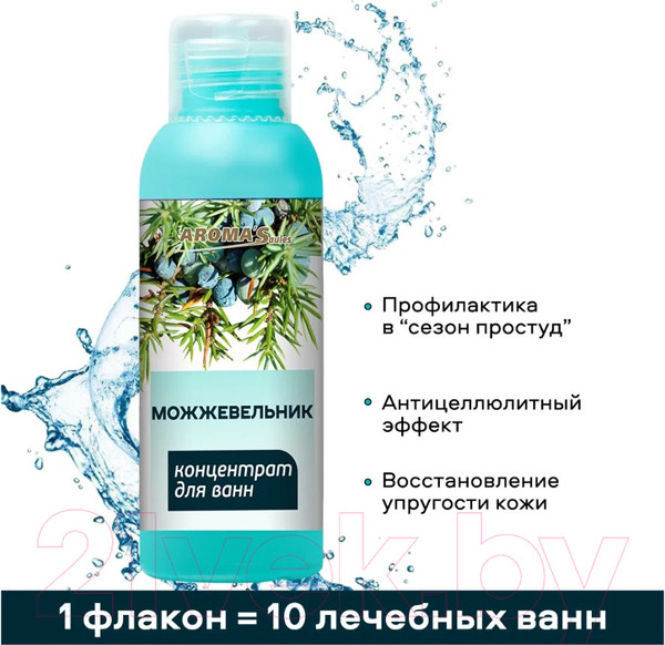 Изображение товара Эмульсия для ванны Aroma Saules Концентрат Можжевельник Состав ароматический (100мл)