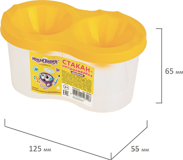 Изображение товара Стакан-непроливайка Юнландия 191313 (желтый)