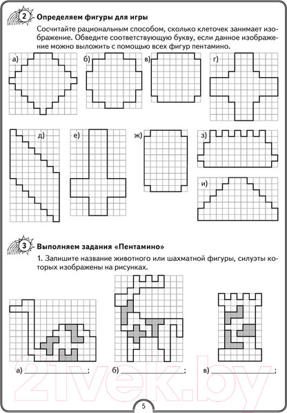 Изображение товара Рабочая тетрадь Аверсэв Математическая радуга. Факультативные занятия. 4 класс (Гин С.И.)