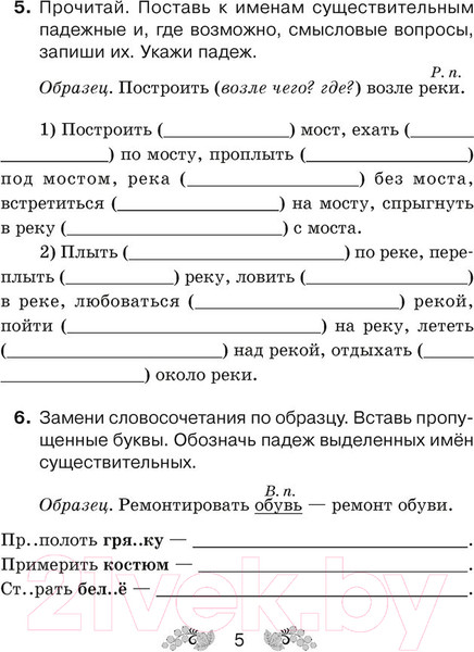 Изображение товара Рабочая тетрадь Аверсэв Русский язык. 4 класс (Антипова М.Б.)