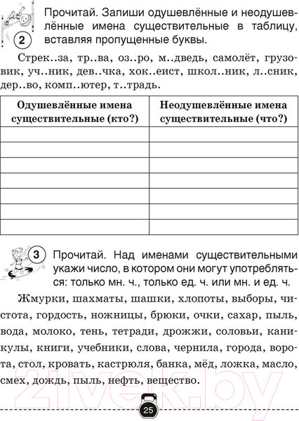 Изображение товара Рабочая тетрадь Аверсэв Русский язык 4 класс. Тренажер (Грабчикова Е.С.)