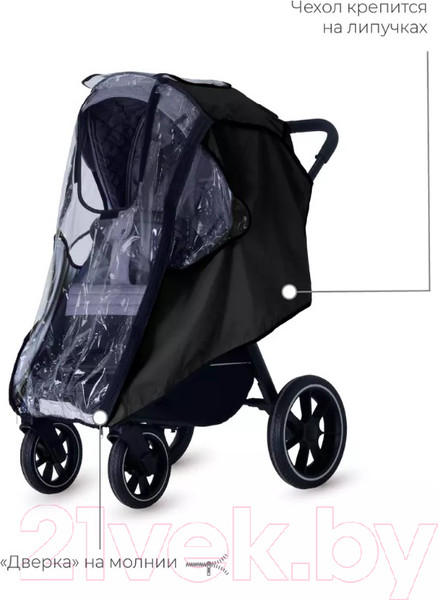 Изображение товара Дождевик для коляски Rant 01.27/10 (черный)