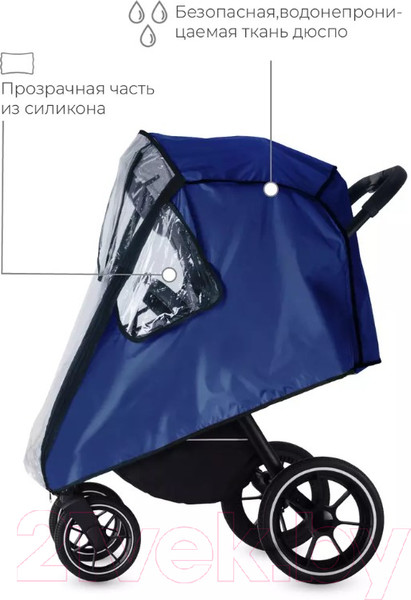 Изображение товара Дождевик для коляски Rant 01.27/2 (синий)