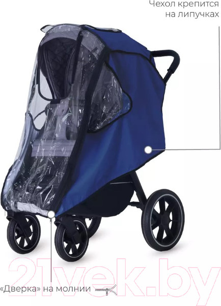 Изображение товара Дождевик для коляски Rant 01.27/2 (синий)