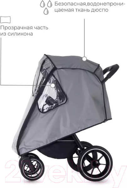 Изображение товара Дождевик для коляски Rant 01.27/7 (серый)