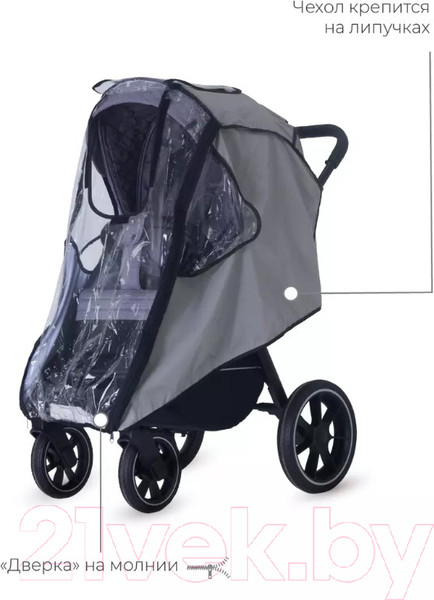 Изображение товара Дождевик для коляски Rant 01.27/7 (серый)