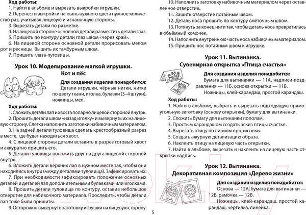Изображение товара Рабочая тетрадь Аверсэв Трудовое обучение. 4 класс. Альбом заданий (Кудейко М.В.)