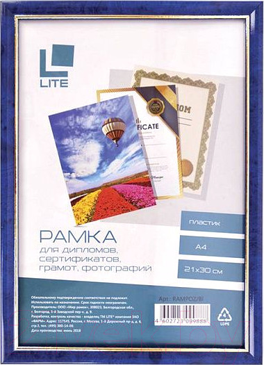 Изображение товара Рамка Lite RAMPOZ/Bl (синий)