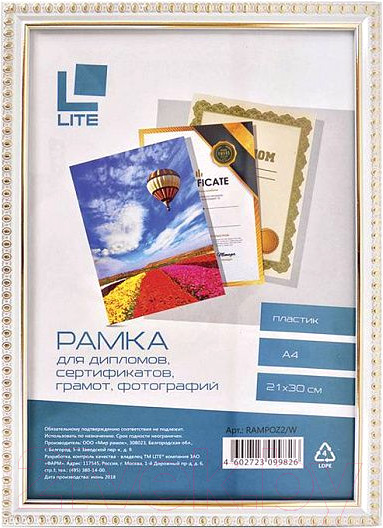 Изображение товара Рамка Lite RAMPOZ2/W (белый)