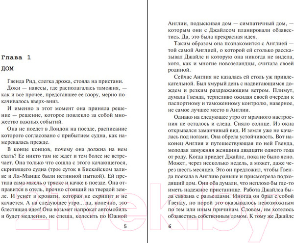 Изображение товара Книга Эксмо Спящий убийца (Кристи Агата)