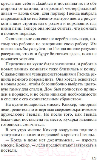 Изображение товара Книга Эксмо Спящий убийца (Кристи Агата)
