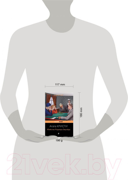 Изображение товара Книга Эксмо Убийство Роджера Экройда / 9785041185435 (Кристи А.)