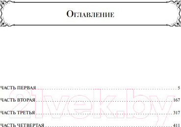 Изображение товара Книга Эксмо Обломов (Гончаров И.)