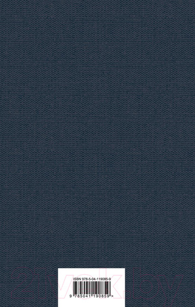 Изображение товара Книга Эксмо Морфий (Булгаков М.А.)