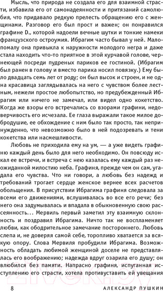 Изображение товара Книга Эксмо Капитанская дочка (Пушкин А.С.)