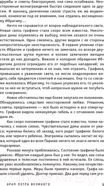 Изображение товара Книга Эксмо Капитанская дочка (Пушкин А.С.)