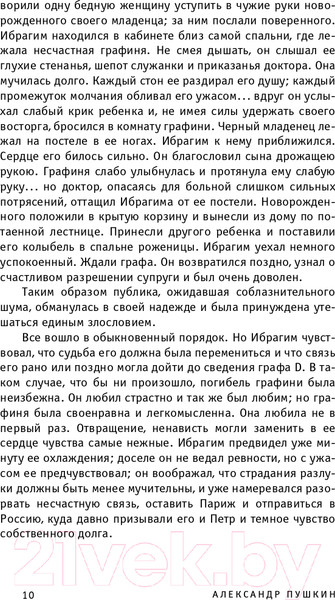 Изображение товара Книга Эксмо Капитанская дочка (Пушкин А.С.)