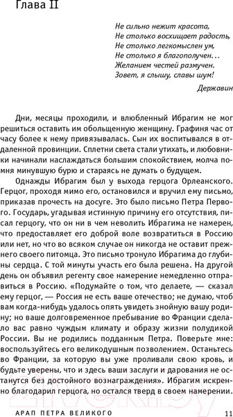 Изображение товара Книга Эксмо Капитанская дочка (Пушкин А.С.)