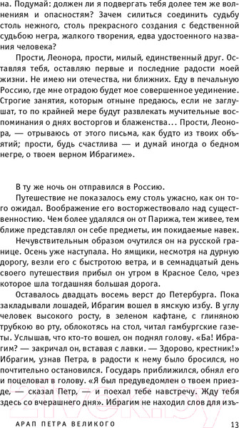 Изображение товара Книга Эксмо Капитанская дочка (Пушкин А.С.)