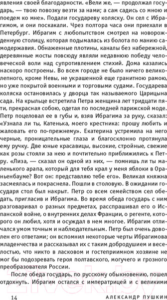 Изображение товара Книга Эксмо Капитанская дочка (Пушкин А.С.)