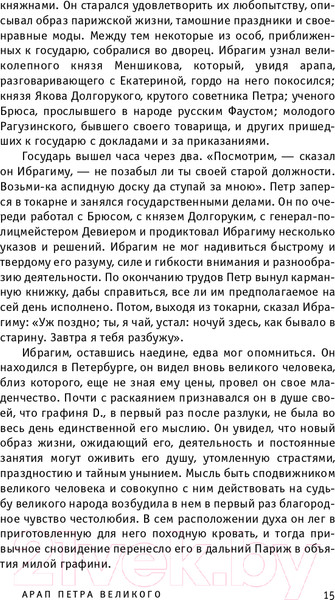 Изображение товара Книга Эксмо Капитанская дочка (Пушкин А.С.)