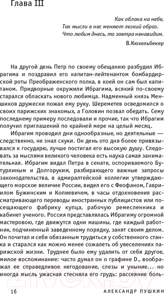 Изображение товара Книга Эксмо Капитанская дочка (Пушкин А.С.)