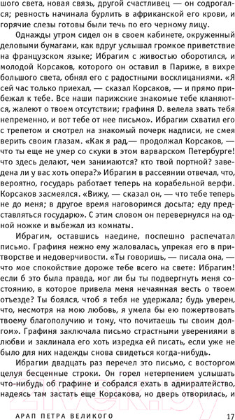 Изображение товара Книга Эксмо Капитанская дочка (Пушкин А.С.)