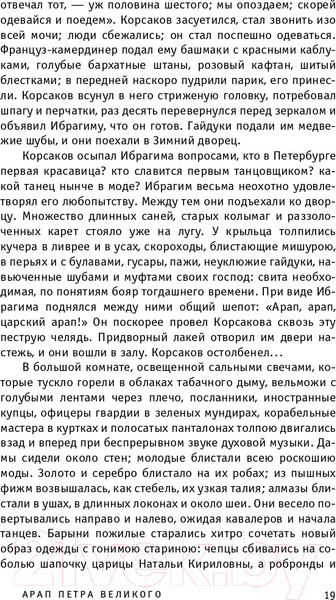 Изображение товара Книга Эксмо Капитанская дочка (Пушкин А.С.)