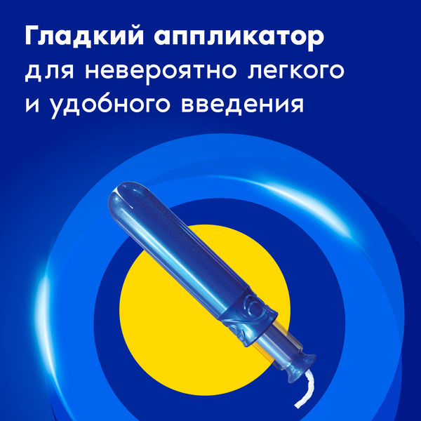 Изображение товара Тампоны гигиенические Tampax Compak Pearl Super (16шт)