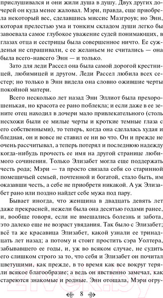 Изображение товара Художественная книга Эксмо Доводы рассудка (Остен Дж.)