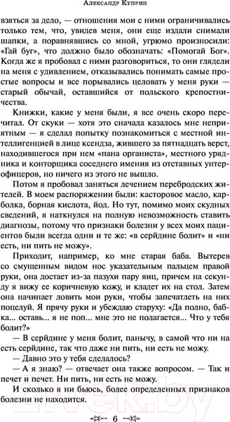 Изображение товара Книга Эксмо Гранатовый браслет / 9785041190705 (Куприн А.И.)