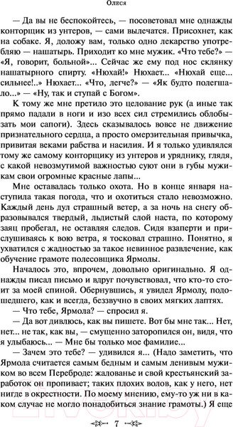 Изображение товара Книга Эксмо Гранатовый браслет / 9785041190705 (Куприн А.И.)