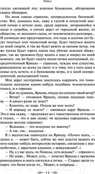 Изображение товара Книга Эксмо Гранатовый браслет / 9785041190705 (Куприн А.И.)